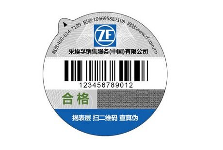 化妆品揭开留底防伪标签,对品牌产品实施有效的保护