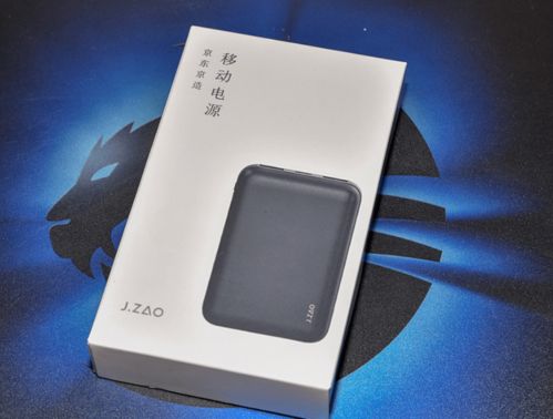 移动电源哪个品牌的质量好 2021移动电源品牌排行榜