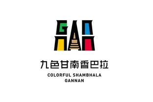 甘南旅游品牌设计