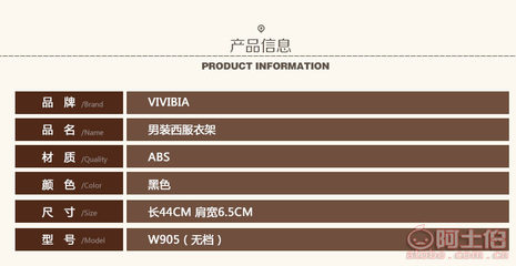 【VIVI BIAVIVIBIA厂家批发塑料西服衣架服装店酒店男装西服衣架男装西装衣架W905(无档)