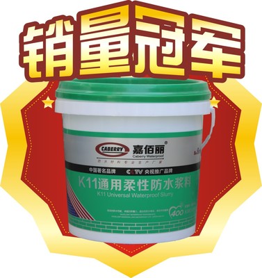 防水涂料代理 嘉佰丽防水厂家招商政策【图】- 勤加缘网