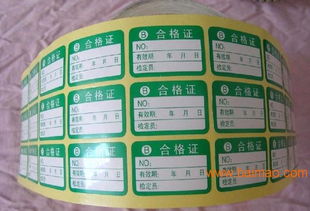 不干胶标签哪家产品较好,口碑好的标签印刷买什么牌子的好,不干胶标签哪家产品较好,口碑好的标签印刷买什么牌子的好生产厂家,不干胶标签哪家产品较好,口碑好的标签印刷买什么牌子的好价格