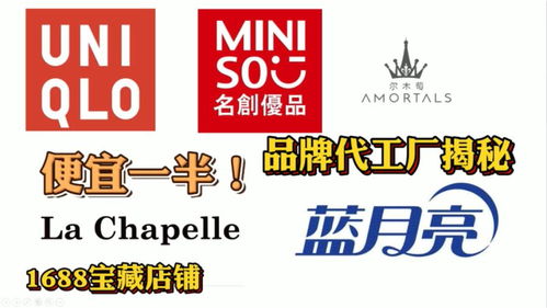 帮你省钱 同款产品1688便宜一半 5家品牌代工厂1688店铺公开