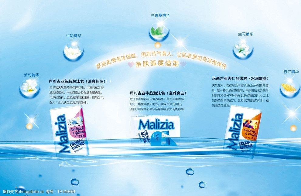 洗护用品海报图片
