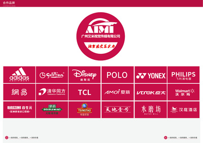 AIMI视觉传媒品牌介绍