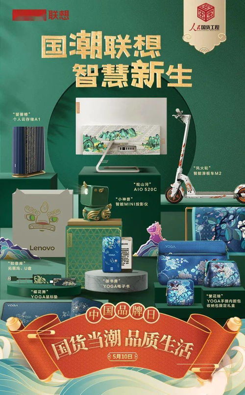 人民国货工程赋能,中国品牌创新崛起