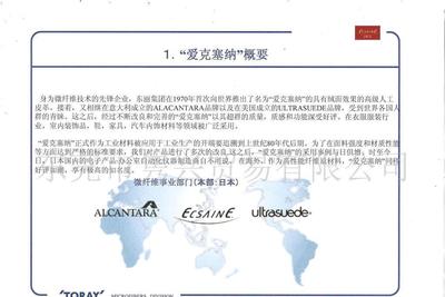 【汽车座椅人造革(图)】价格_厂家_图片