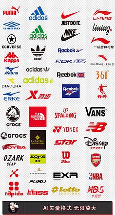 运动品牌logo