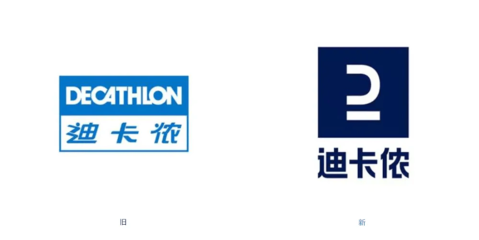 迪卡侬中国更新Logo,中文字体变样了